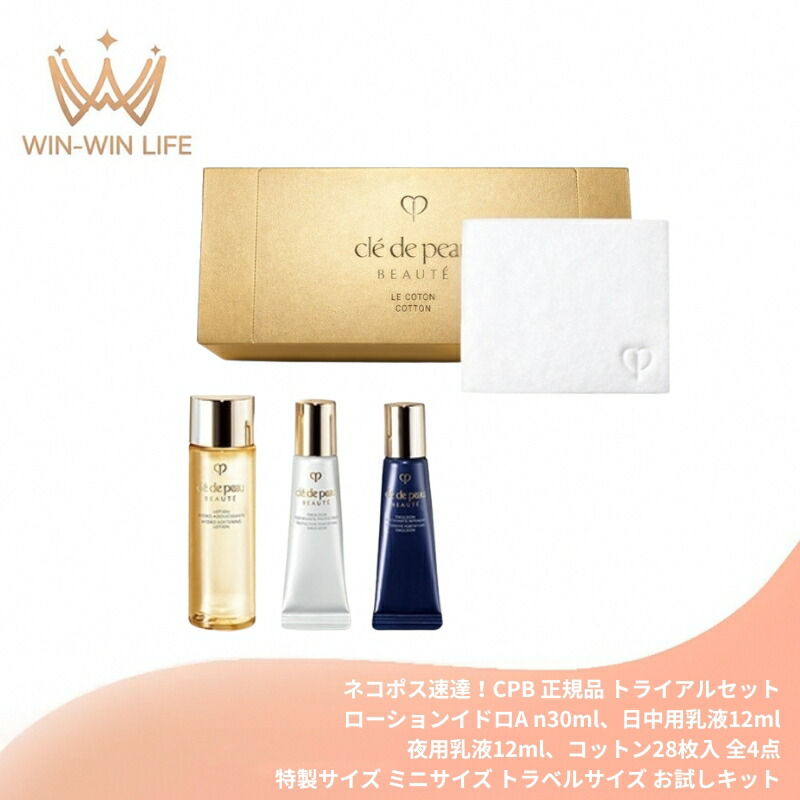 楽天市場】ネコポス速達！CPB クレドポーボーテ キーラディアンスケア