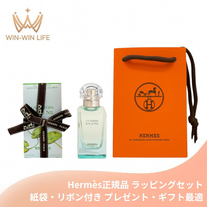楽天市場】【本物保証】【京都屋質店】【HERMES エルメス】香水
