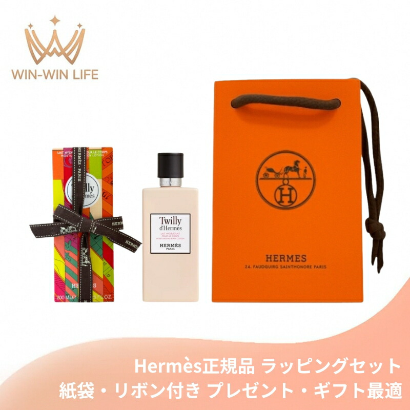 HERMES クレーム デ メルヴェイユ ボディクリーム 200ml 楽天市場】【新品】エルメス HERMES クレーム デ メルヴェイユ