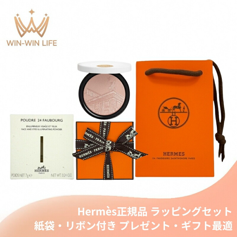 HERMES エルメス アイシャドウ フェイスパウダー ネイルカラー セット アイシャドウ パレット クワテュール 01 | Hermès - エルメス