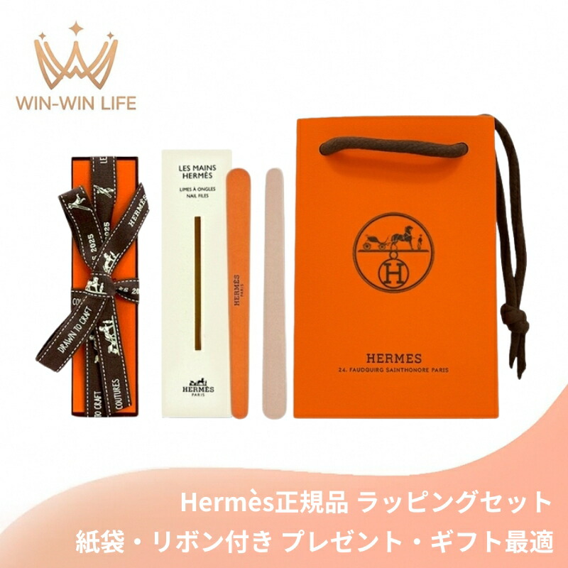 【新品未使用】HERMES ネイルファイル ハンドタオル　ギフト　ショッパーあり 楽天市場】未使用 HERMES エルメス レ・マン・エルメス ネイル
