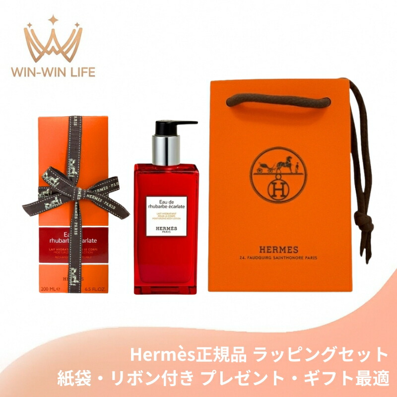 新品未使用♡HERMES フェイス＆ボディバーム オードゥルバーブエカルラット HERMES - エルメス オー ドゥ ルバーブ エカルラット フェイス