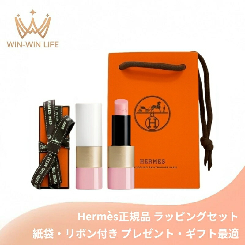 エルメス HERMES ローズ・エルメス ティンティッドリップバーム ブリヤン #27 ローズ・コンフェティ 3.5g〈リップバーム〉ラッピングセット 紙袋・リボン付き プレゼント・ギフトにお勧め お祝い お礼 記念日 誕生日 シーズナルイベント 最適 リップバーム リップクリーム