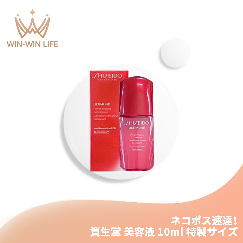楽天市場】資生堂 / SHISEIDO アルティミューン パワライジング