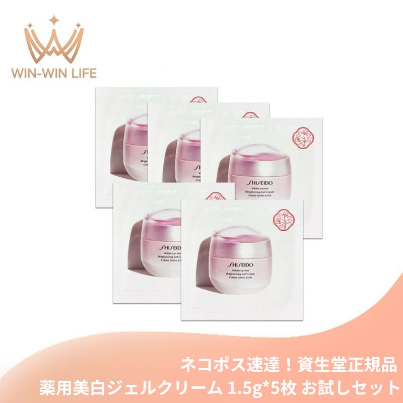 あやめ】SHISEIDO ホワイトルーセント 2個セット 資生堂、「ホワイト