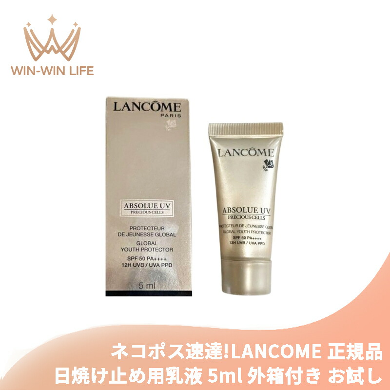 楽天市場】ランコム LANCOME アプソリュ UV / 50ml 日焼け止め UVケア