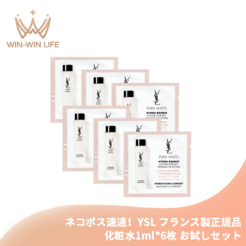 楽天市場】イヴサンローラン ミニコスメセット(001) (サンプル品