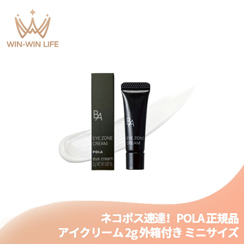 POLA ポーラBA アイゾーンクリームN 目元用0.26gx120袋≫新発品 B.A アイゾーンクリーム N: 商品詳細 | ポーラ公式 エイジングケアと