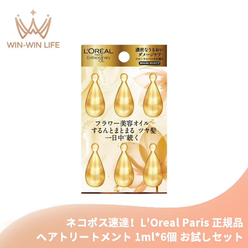 楽天市場】ロレアル ミシックオイル 100ml×3本セット 並行輸入品