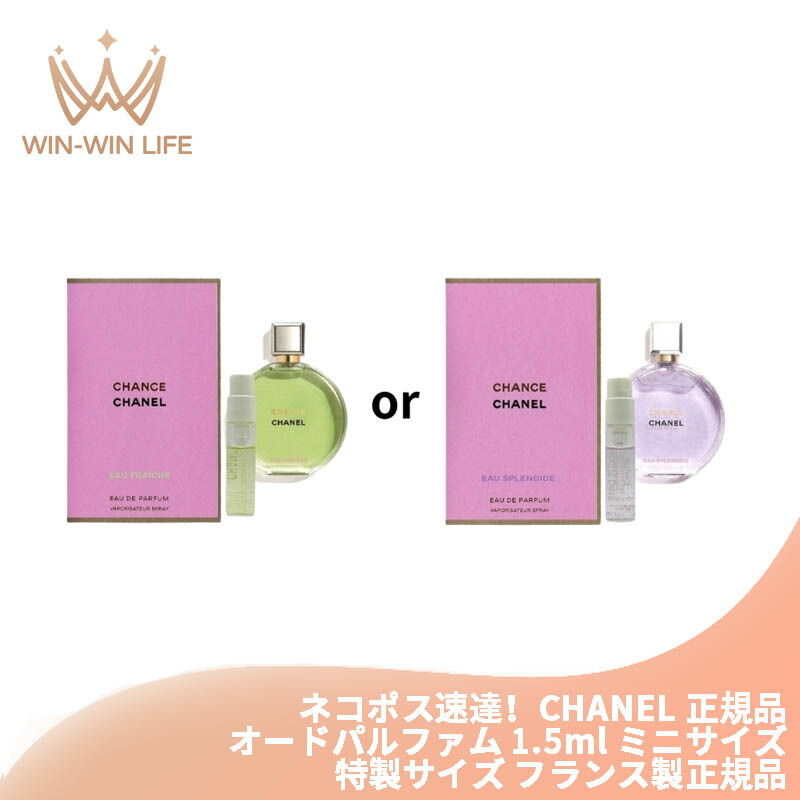 CHANEL CHANCE オーフレッシュオードパルファム 100ml 箱付き Amazon | シャネル チャンスオーフレッシュ オードトワレ 100mL