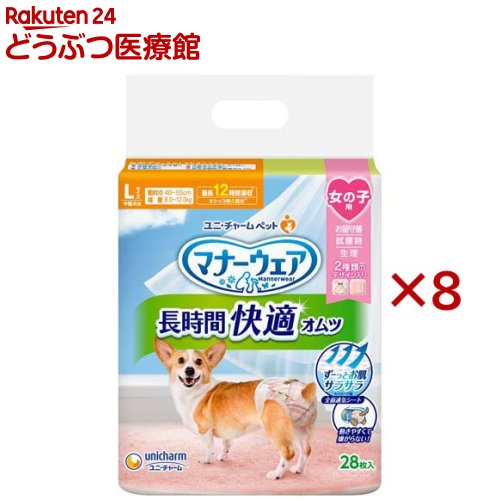 折りかがみお召しもの 長時間好いたらしいオムツ 御姉さん用 L 犬用(28枚入×8仕掛ける)【折りかがみお召しもの】