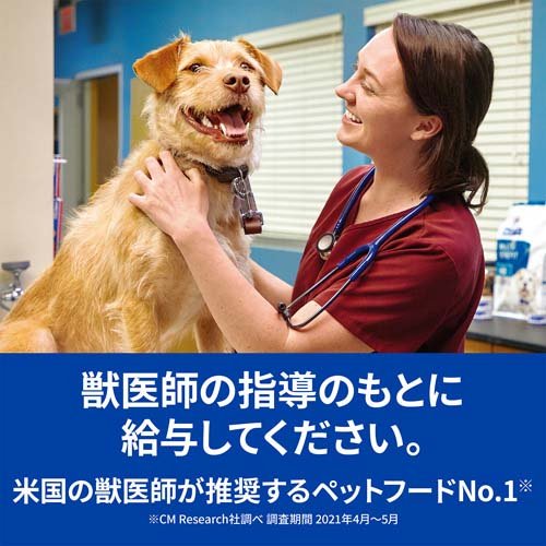 楽天市場 ヒルズ プリスクリプション ダイエット 犬用 トリーツ ドライ 0g ヒルズ プリスクリプション ダイエット 本間アニマルメディカルサプライ