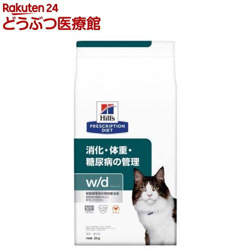 楽天市場】w／d ダブリューディー 小粒 チキン 犬用 療法食