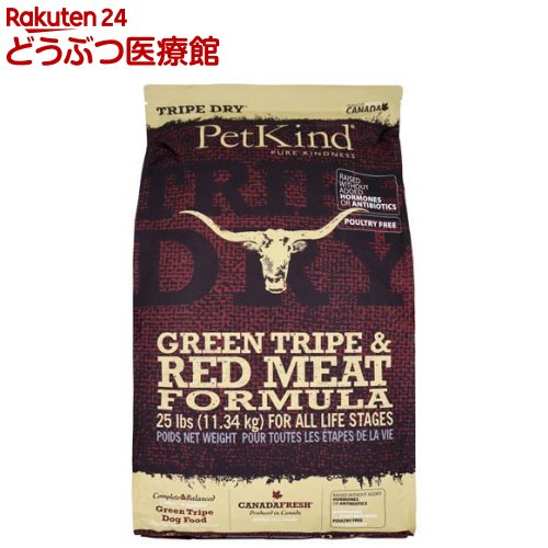 PK TripeDry 赤いこと羶肉(11.34kg)
