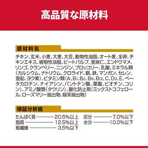 楽天市場 サイエンスダイエット プロ 小型犬用 健康ガード 腎臓 心臓 7歳 1 5kg サイエンスダイエット 本間アニマルメディカルサプライ