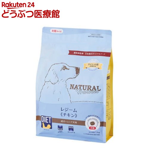 レジーム 意気地無し 召しあがる治療薬食(1.1kg×6袋)【ナチュラルハーベスト】