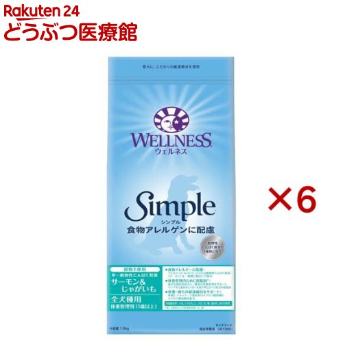 ウェルネス シンプル 全犬種用 体重管理用 1歳以上用 サーモン＆じゃがいも(1.8kg&times;6セット)【ウェルネス】｜24 どうぶつ医療館