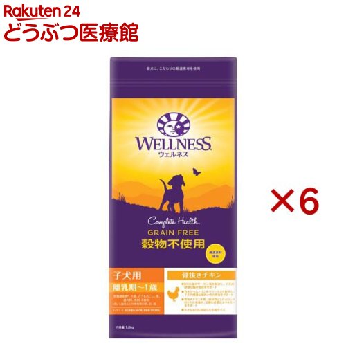 ウェルネス 穀物不使用 子犬用 離乳期～1歳 骨抜きチキン(1.8kg×6セット)【ウェルネス】