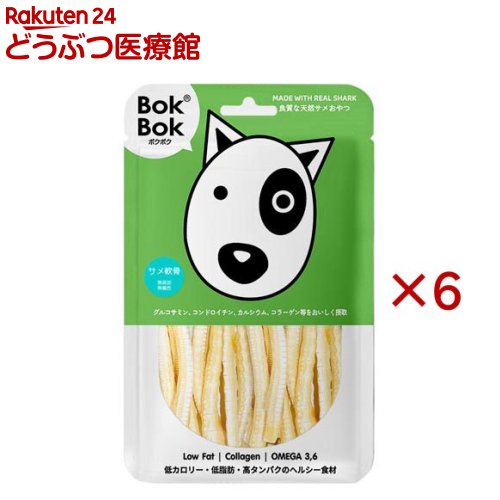 ボクボク 鮫軟骨(150g×6仕掛ける)【ボクボク(BokBok)】