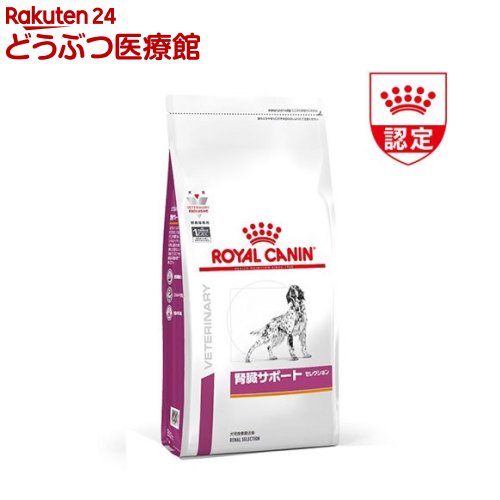 楽天市場】ロイヤルカナン 犬用 腎臓サポート ドライ(1kg)【ロイヤル