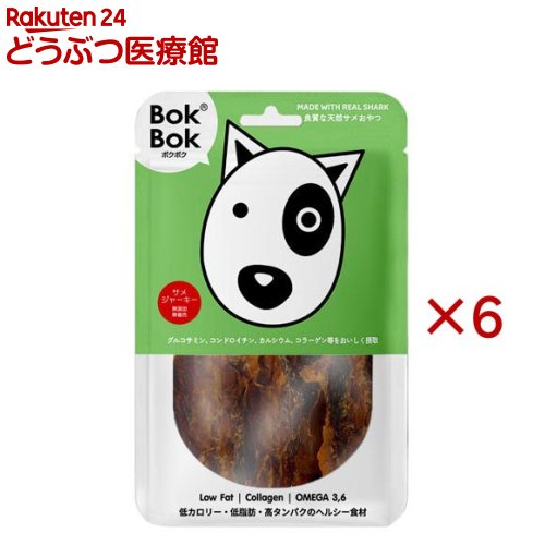 ボクボク サメジャーキー(150g×6仕掛ける)【ボクボク(BokBok)】