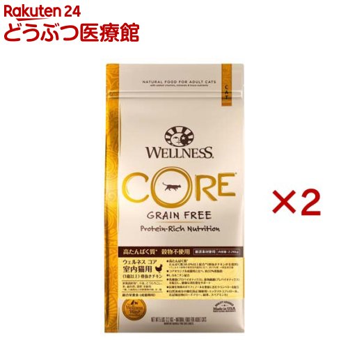 ウェルネス コア 室内猫用 骨抜きチキン(2.26kg&times;2セット)【ウェルネス】｜24 どうぶつ医療館