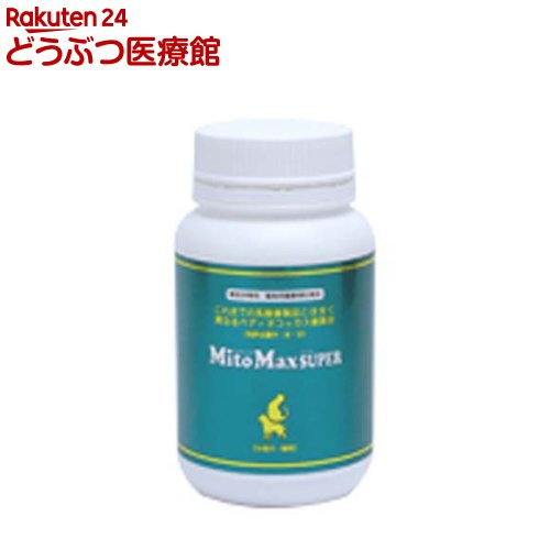 マイトマックス スーパー小型犬猫用(540カプセル)2003_ma_item｜24 どうぶつ医療館