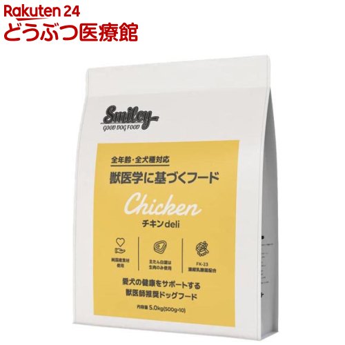 Smiley チキンdeli(5.0kg)｜24 どうぶつ医療館