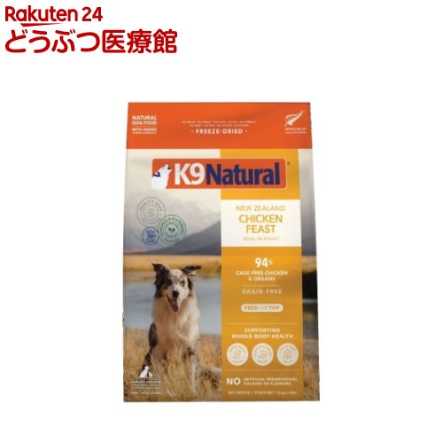 K9 Natural すくみ上がる素っ気ない 意気地無し(1.8kg)