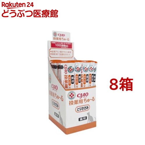 CIAO 投薬用ちゅ～る とりささみ(12g*50本入*8箱セット)【ちゅ～る】
