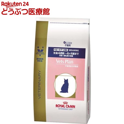 楽天市場 ロイヤルカナン 猫用 ベッツプラン ベビーケア 小粒 400g ロイヤルカナン療法食 キャットフード 本間アニマルメディカルサプライ