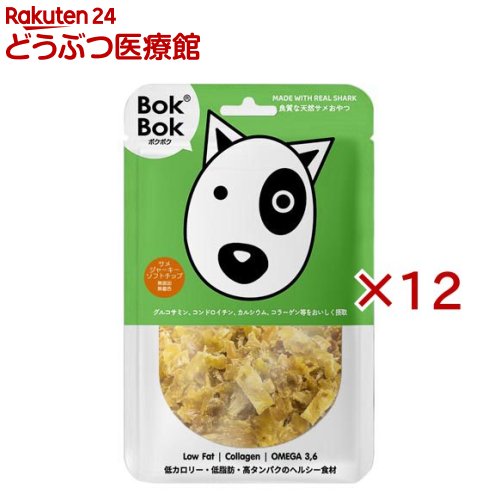 ボクボク(BokBok) サメジャーキーソフトチップ(150g&times;12セット)【ボクボク(BokBok)】｜24 どうぶつ医療館