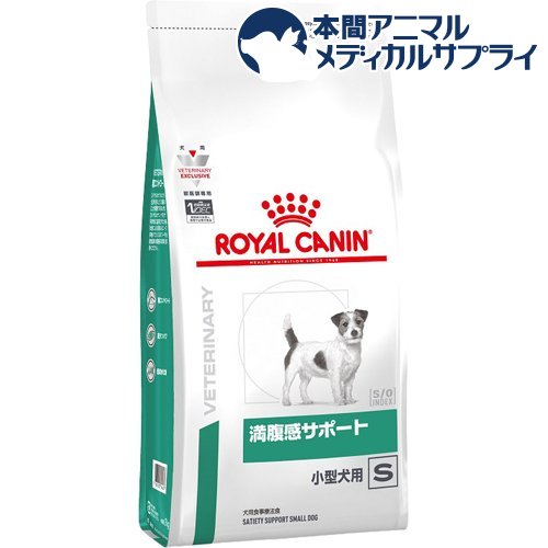 楽天市場】ロイヤルカナン 犬用 満腹感サポート 小型犬用 S(1kg 