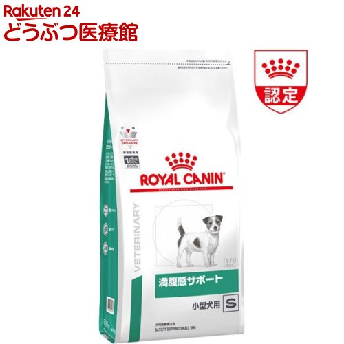 楽天市場 ロイヤルカナン 犬用 満腹感サポート 小型犬用 S 3kg ロイヤルカナン療法食 本間アニマルメディカルサプライ