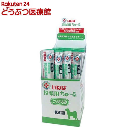 【楽天市場】動物病院専用 いなば 犬用 投薬用ちゅ～る とりささみ