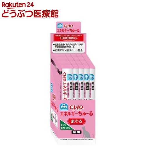 動物病院専用 CIAO 猫用 エネルギーちゅ～る 低リン低ナトリウム まぐろ(14g*50本入)【ちゅ～る】