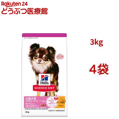 サイエンスダイエット アダルトライト 小型犬用 1歳以上 チキン 3kg 成犬 肥満(3kg*4コセット)【ヒルズ サイエンスダイエット】[小型犬 超小粒 小粒]