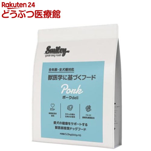 Smiley 豚肉deli(5.0kg)