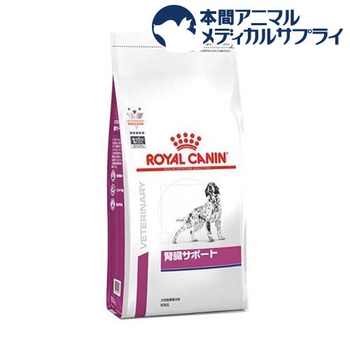 【楽天市場】ロイヤルカナン 犬用 腎臓サポート ドライ(1kg)【ロイヤルカナン療法食】：本間アニマルメディカルサプライ