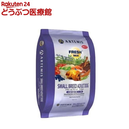 フレッシュミックス スモールブリード アダルト(13.6kg)【アーテミス　フレッシュミックス】