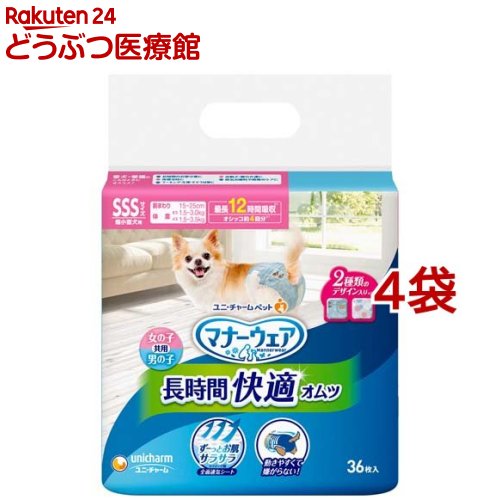 折りかがみお召しもの 長時間好いたらしいオムツ 男女共用SSS 犬用 お襁褓(36枚入*4袋仕掛ける)【折りかがみお召しもの】