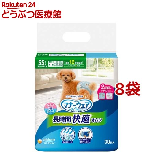 折りかがみお召しもの 長時間好いたらしいオムツ 男女共用 SS(30枚入*8袋仕掛ける)【折りかがみお召しもの】