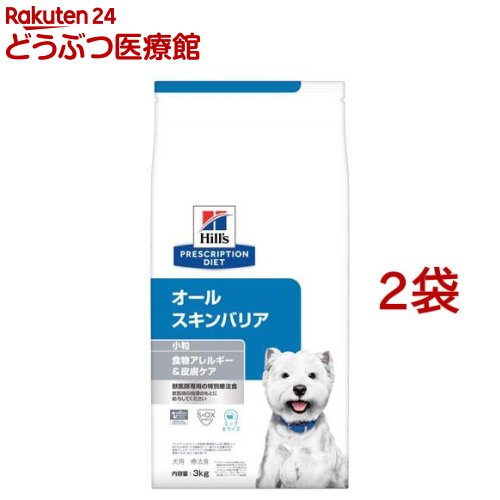 オールスキンバリア エッグ＆田の実 食料雑貨類アレルギー反応＆人はだ世話をする 犬用 人並み外れた治療薬食(3kg*2袋仕掛ける)【ヒルズ プリスクリプション・ダイエット】