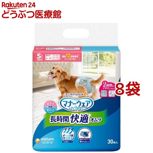 折りかがみお召しもの 長時間好いたらしいオムツ 男女共用S 犬用 お襁褓(30枚入*8袋仕掛ける)【折りかがみお召しもの】