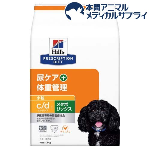 楽天市場】腸内バイオーム 小粒 チキン 犬用 療法食 ドッグフード 