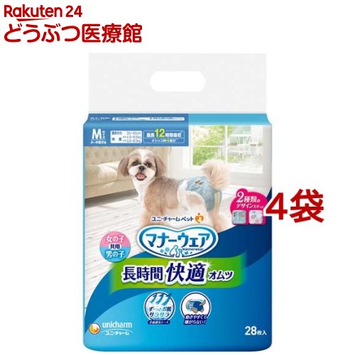 折りかがみお召しもの 長時間好いたらしいオムツ 男女共用 M(28枚入*4袋仕掛ける)【折りかがみお召しもの】