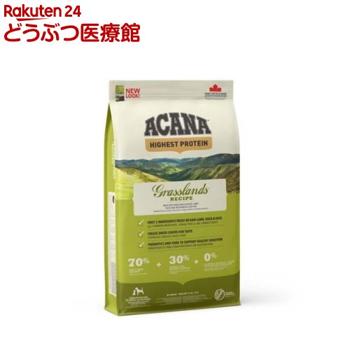 アカナ グラスランドドッグレシピ【正規輸入品】(11.4kg)【アカナ】[ドッグフード]｜24 どうぶつ医療館