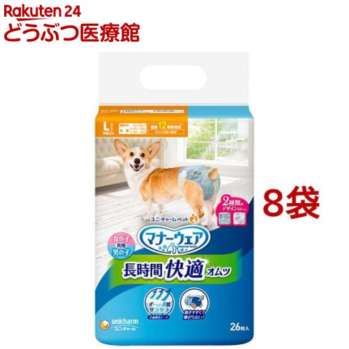 マナーウェア長時間快適オムツ男女共用Ｌ(26枚入*8袋セット)【マナーウエア】 13,267円