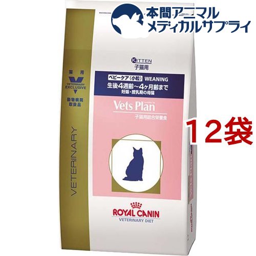 安い購入 楽天市場 ロイヤルカナン 猫用 ベッツプラン ベビーケア 小粒 400g 12袋セット ロイヤルカナン療法食 キャットフード 本間アニマルメディカルサプライ 最安値 Www Lexusoman Com