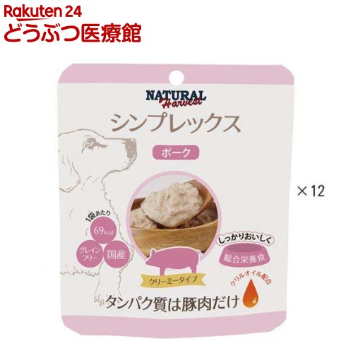 シンプレックス ポーク 犬用(70g×12個入)【ナチュラルハーベスト】